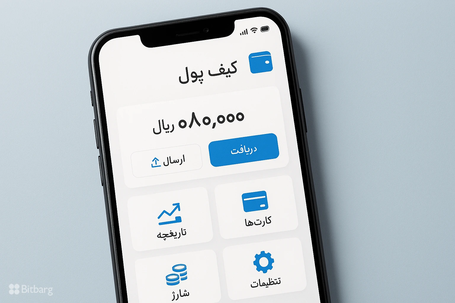 What is a Rial wallet and what is its use?